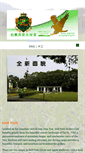 Mobile Screenshot of golfpark.com.hk