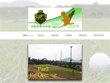 Tablet Screenshot of golfpark.com.hk